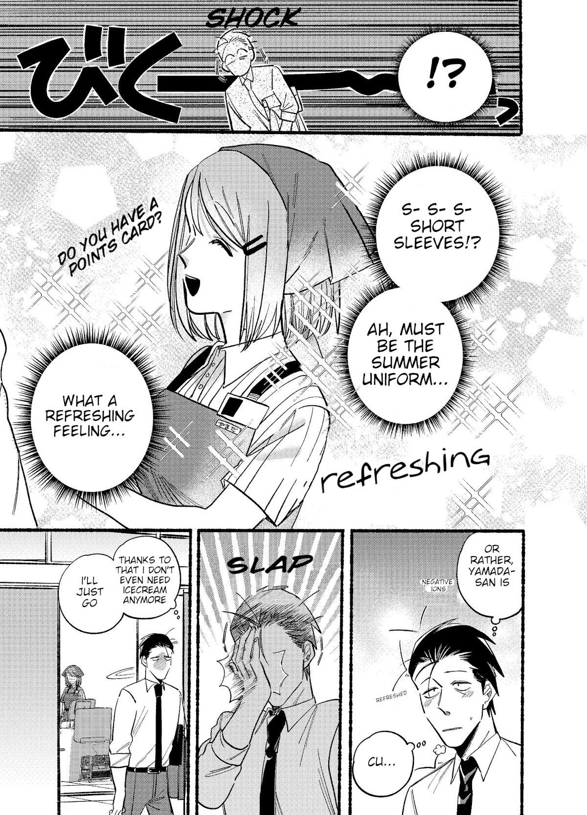 Smoking Behind the Supermarket with You, Chapter 14 image 03